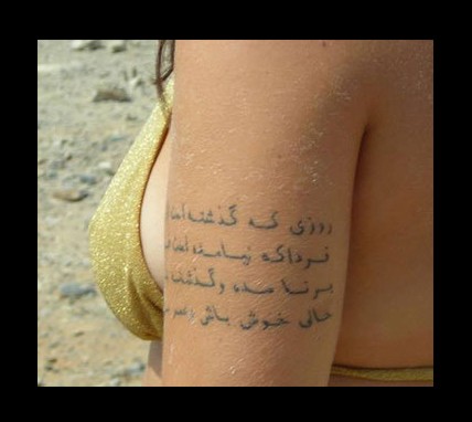 persian tattoo. persian arm tattoo